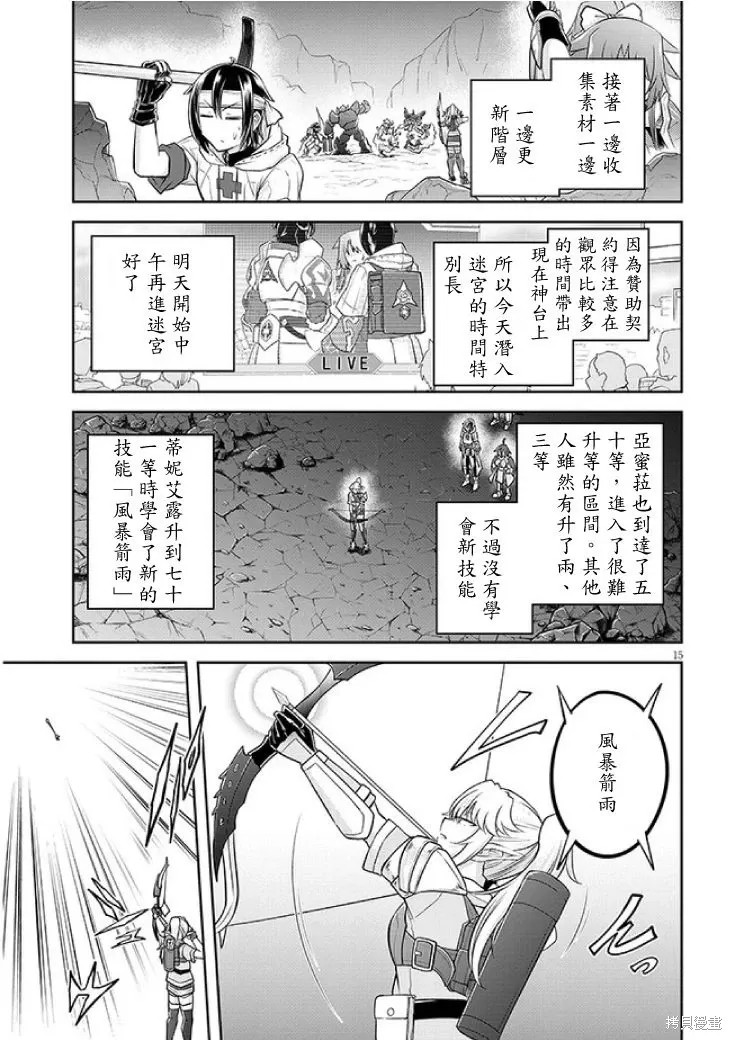 第61话机翻 第15页
