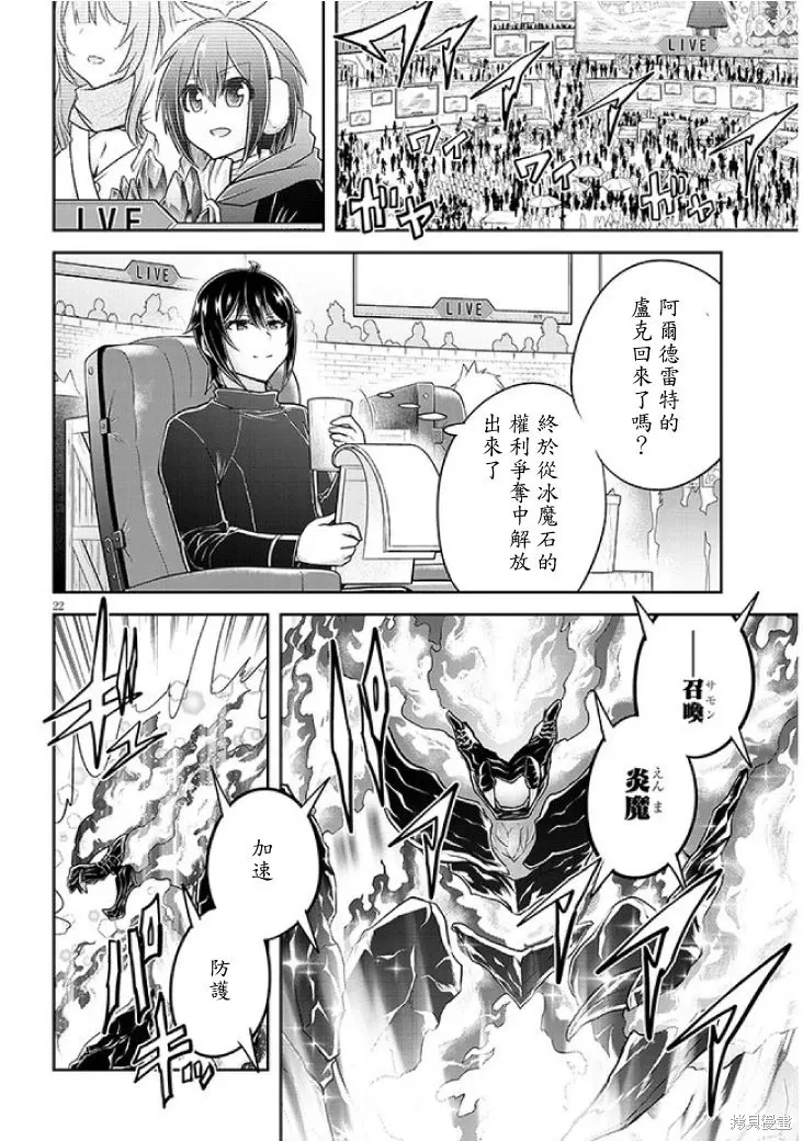 第61话机翻 第22页