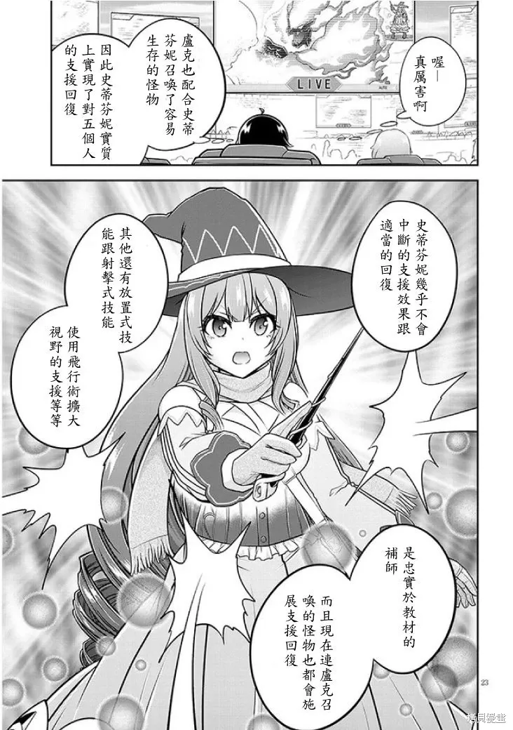 第61话机翻 第23页