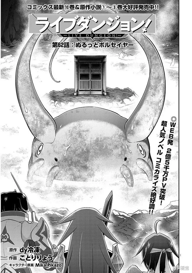 第62话机翻 第1页