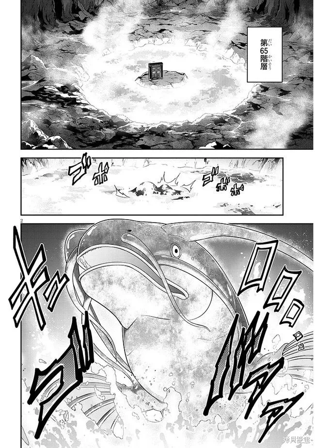 第62话机翻 第2页
