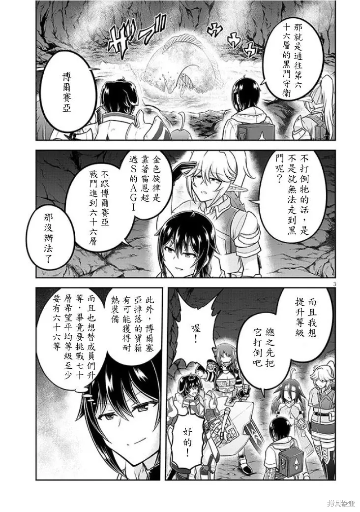 第62话机翻 第3页