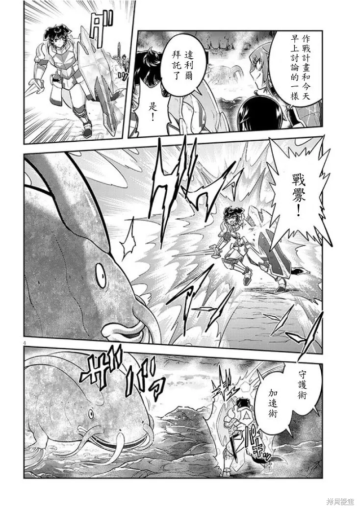 第62话机翻 第4页