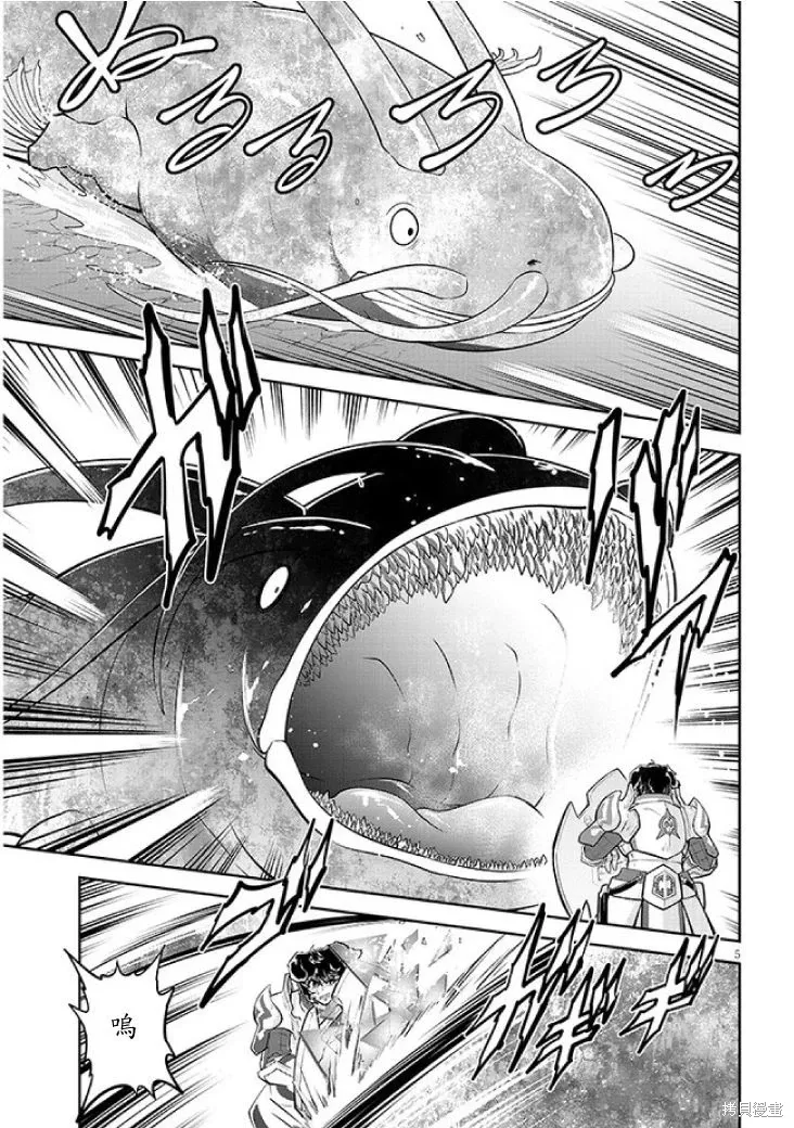 第62话机翻 第5页