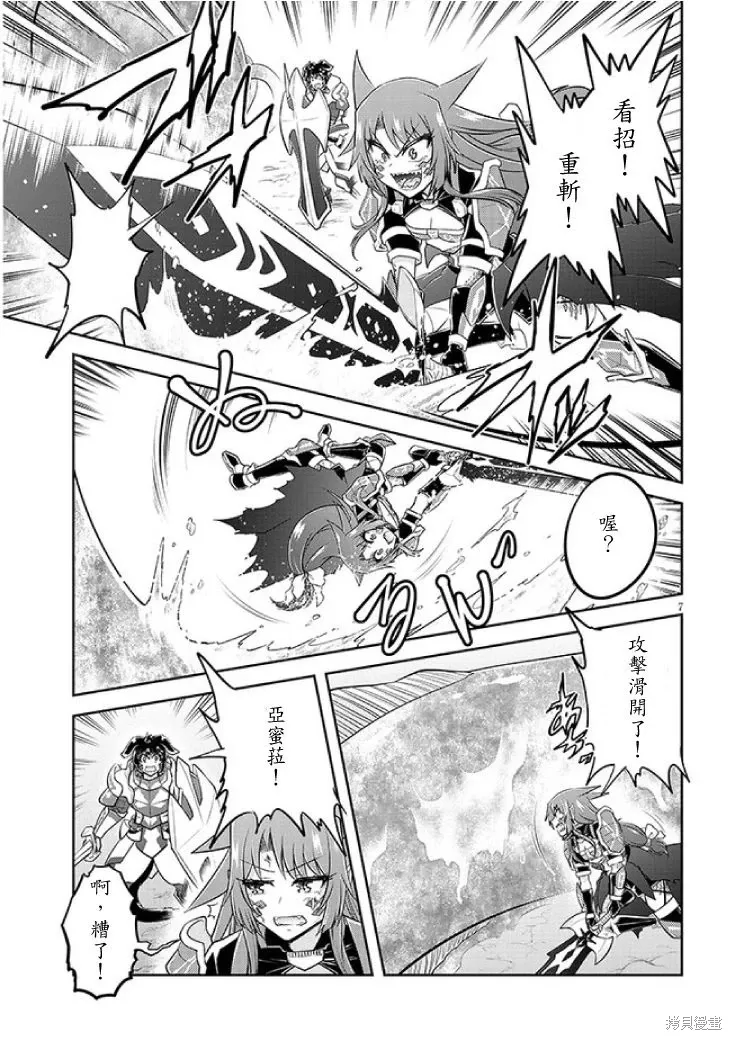 第62话机翻 第7页