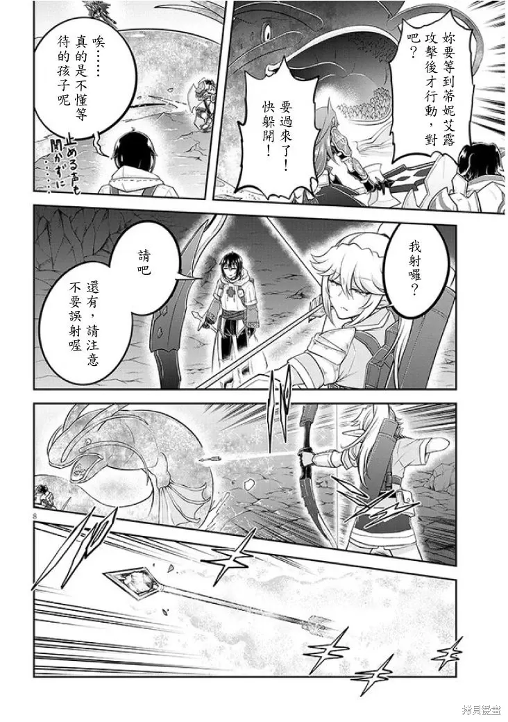 第62话机翻 第8页