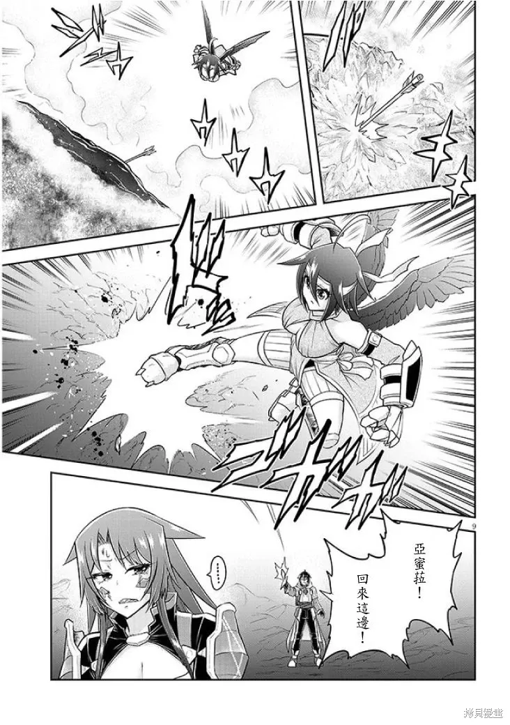 第62话机翻 第9页
