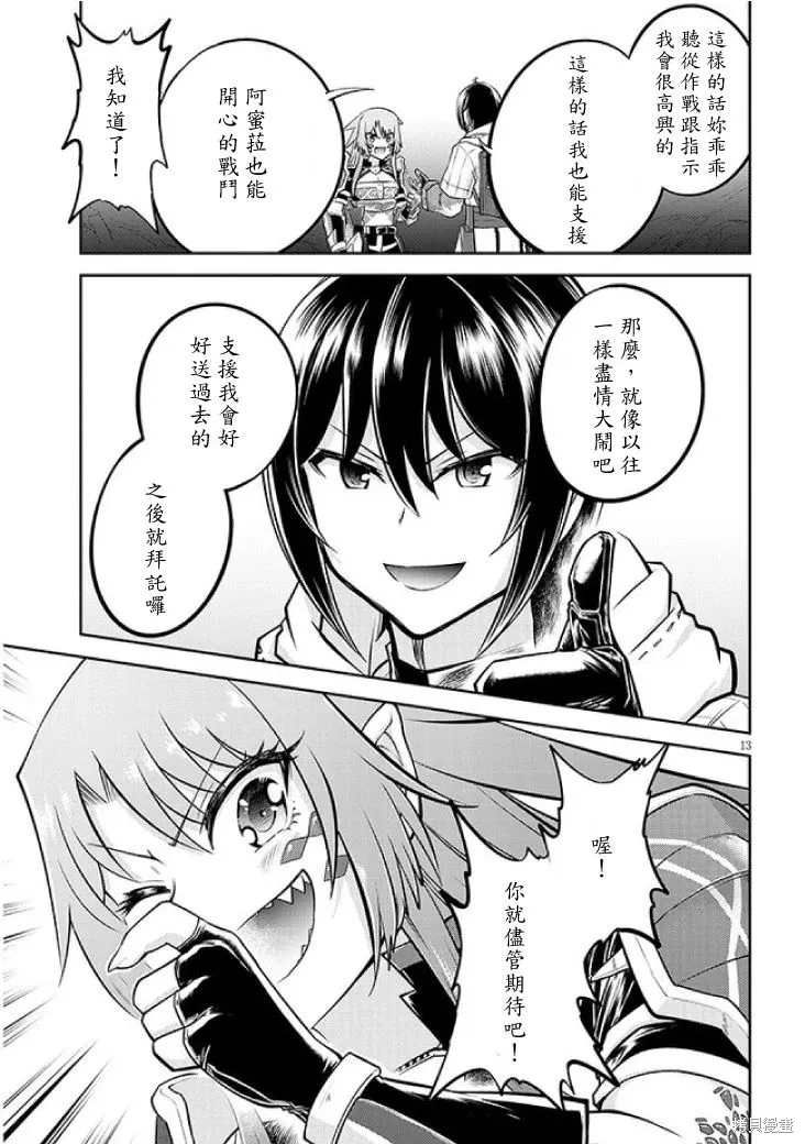 第62话机翻 第13页