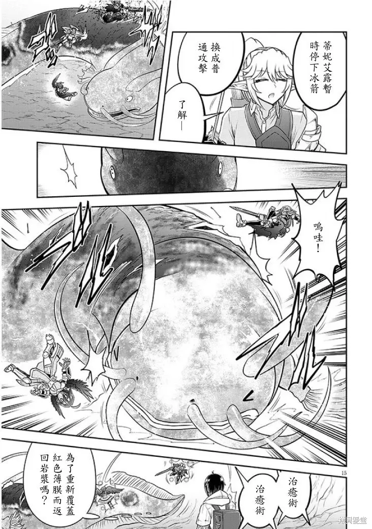 第62话机翻 第15页