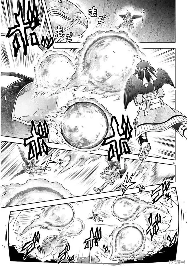 第62话机翻 第17页