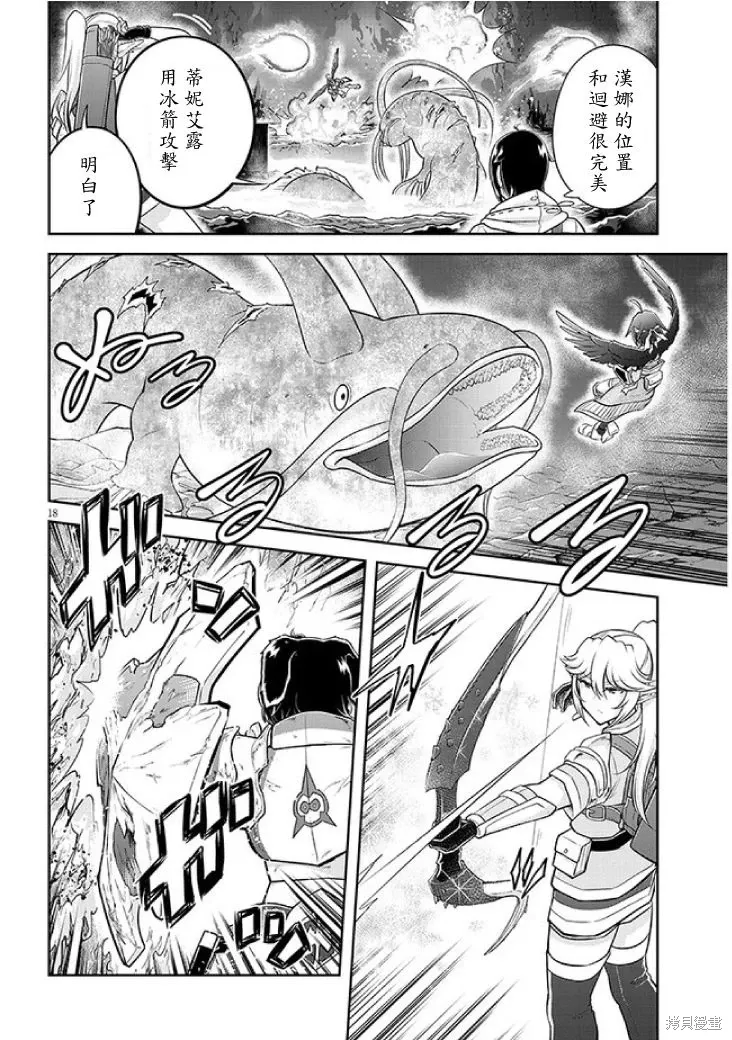 第62话机翻 第18页