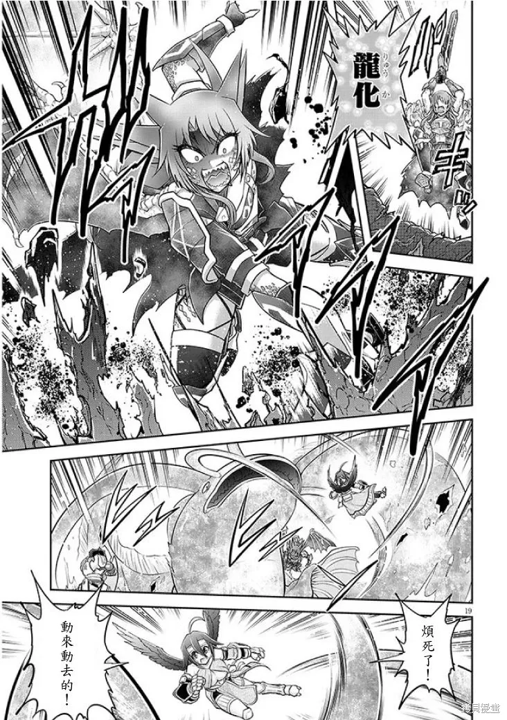 第62话机翻 第19页