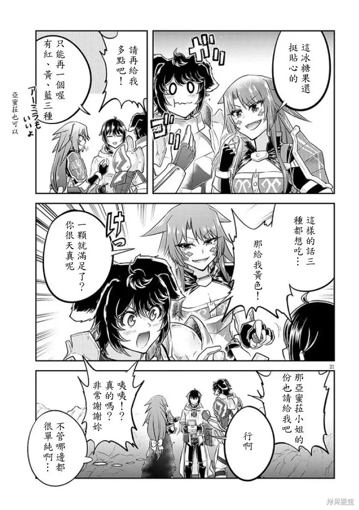 第62话机翻 第21页