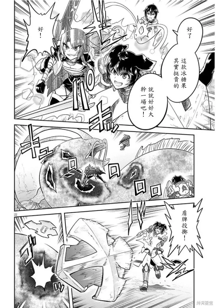 第62话机翻 第22页