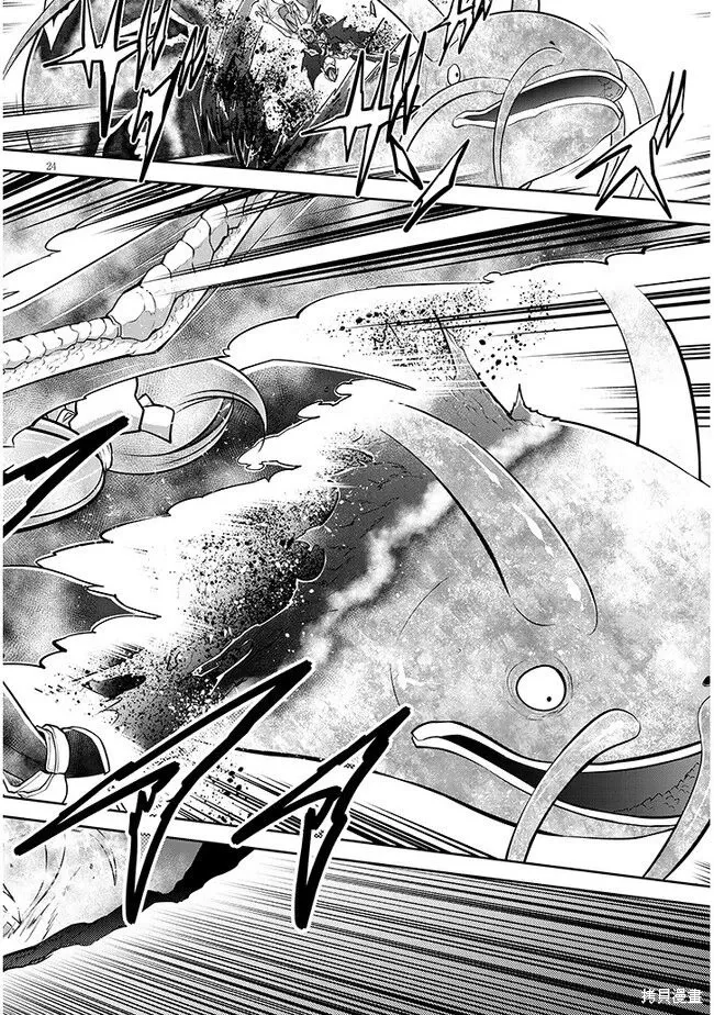 第62话机翻 第25页
