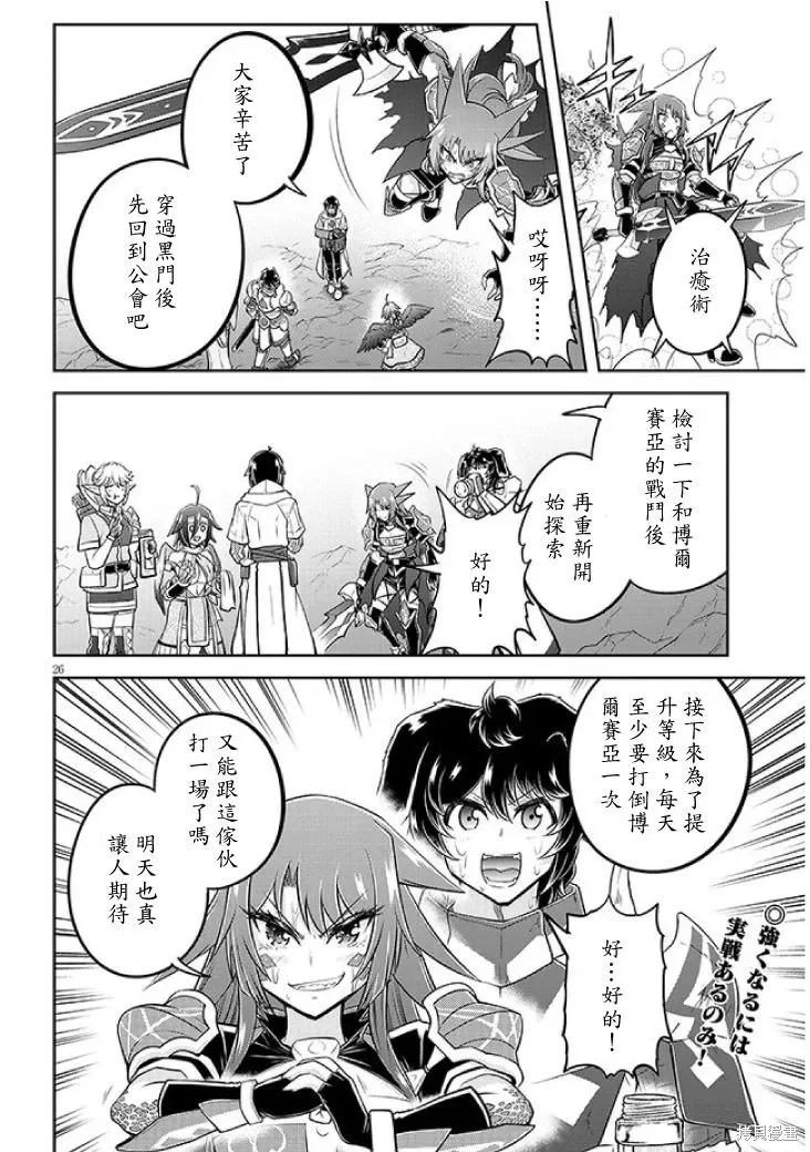 第62话机翻 第26页