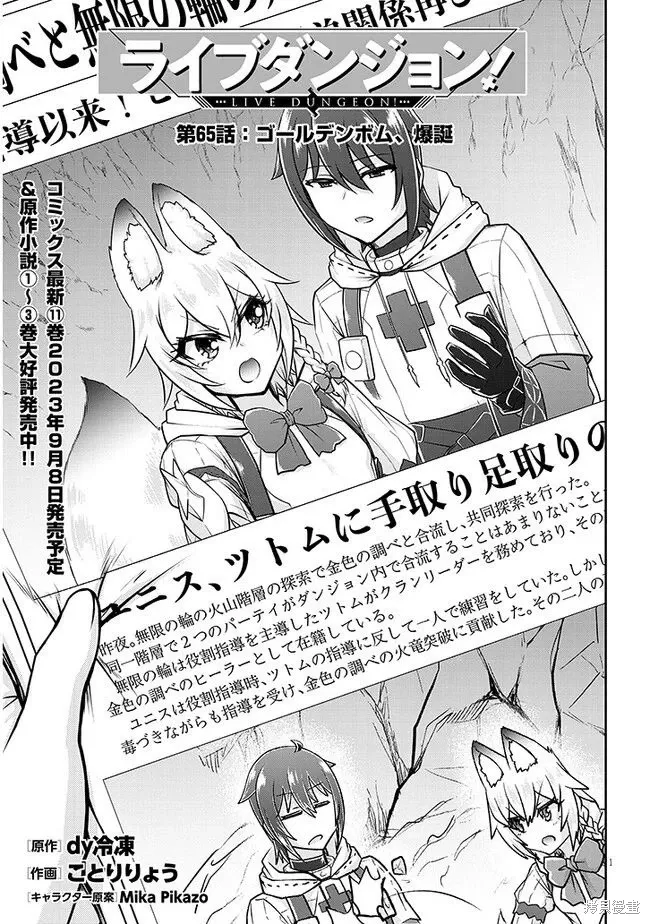 第65话机翻 第1页