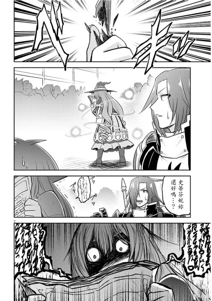 第65话机翻 第2页