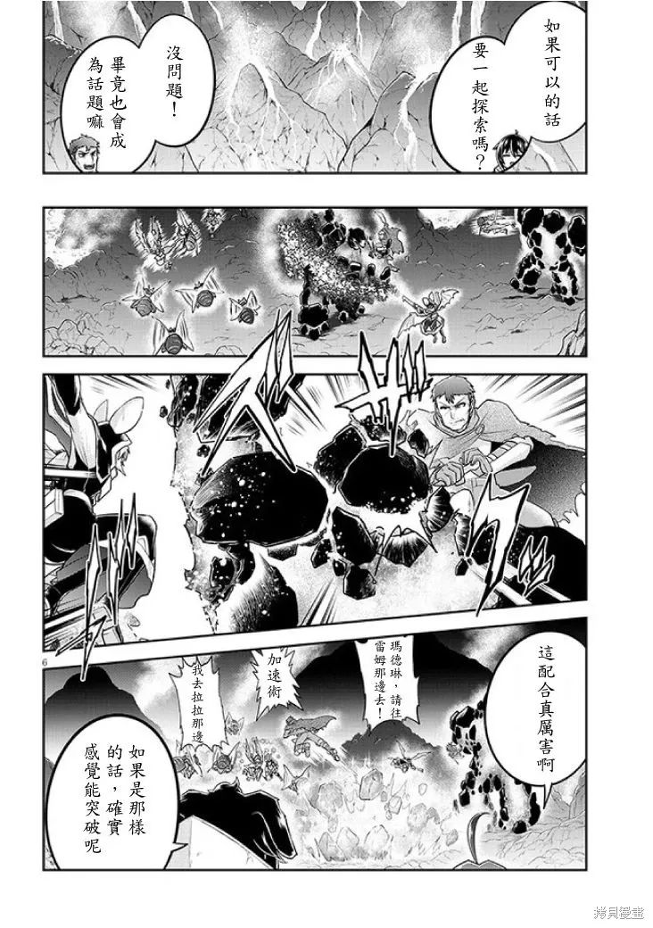第65话机翻 第6页