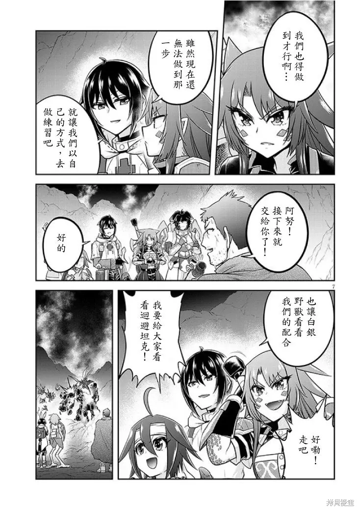 第65话机翻 第7页