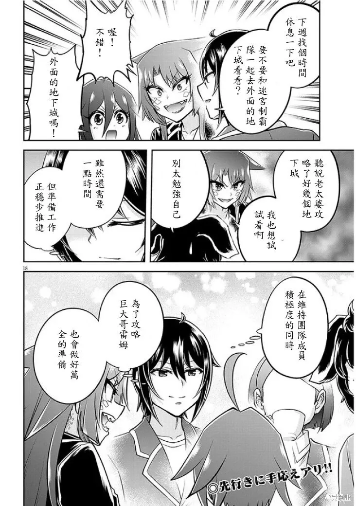 第65话机翻 第18页