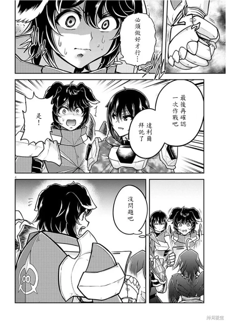 第68话机翻 第4页