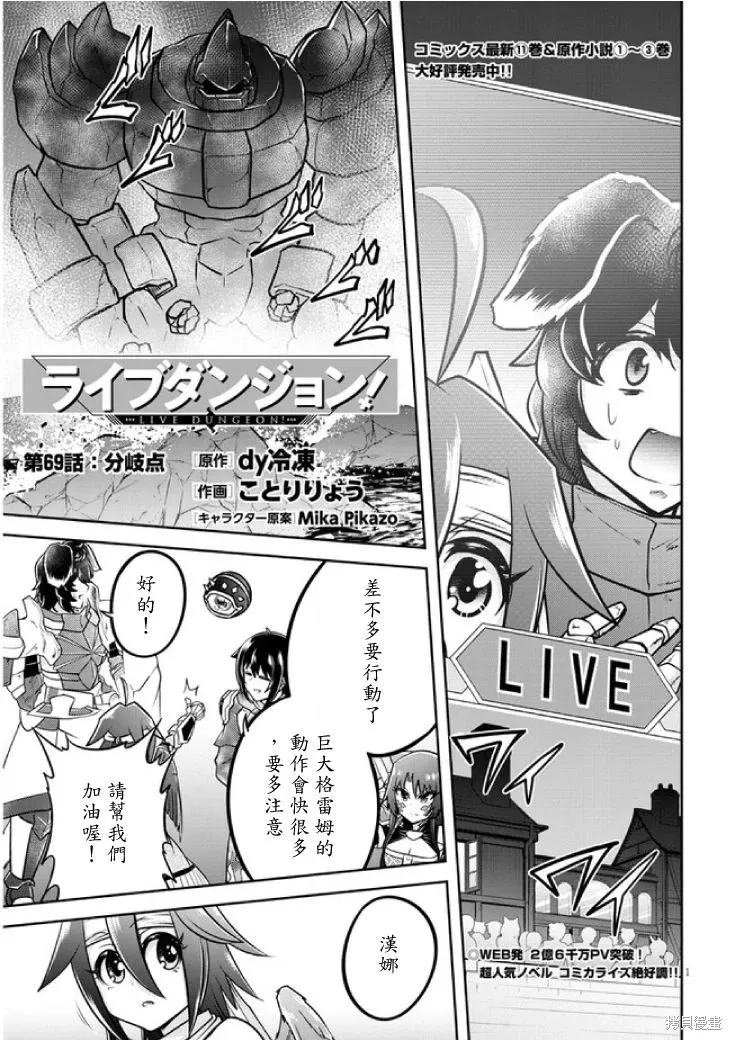 第69话机翻 第1页