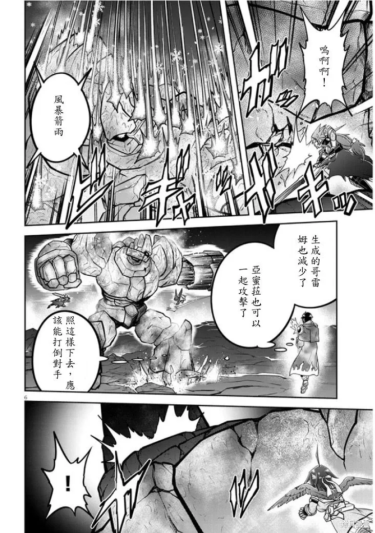 第69话机翻 第6页