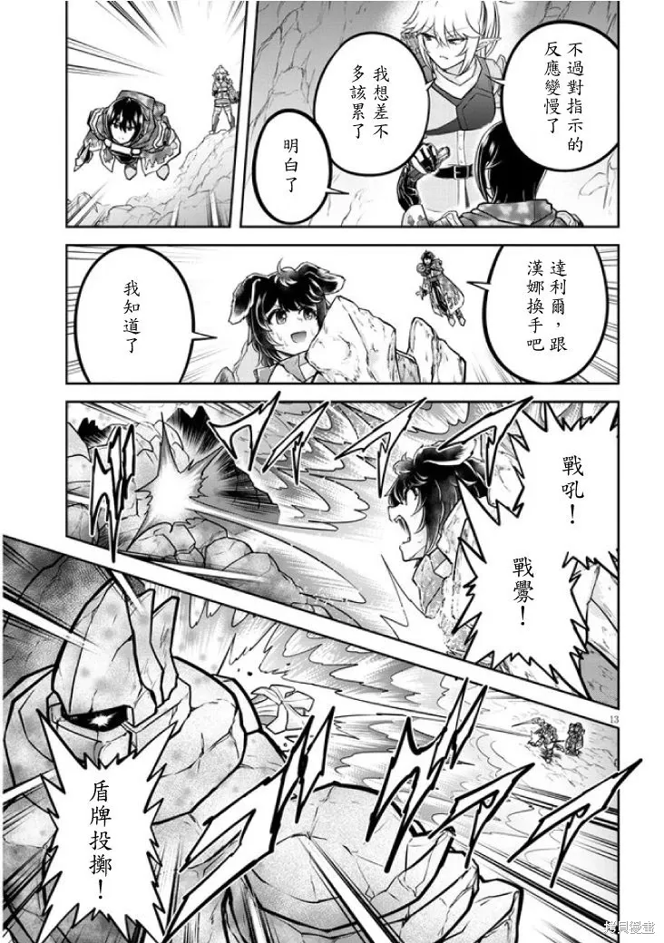 第69话机翻 第13页