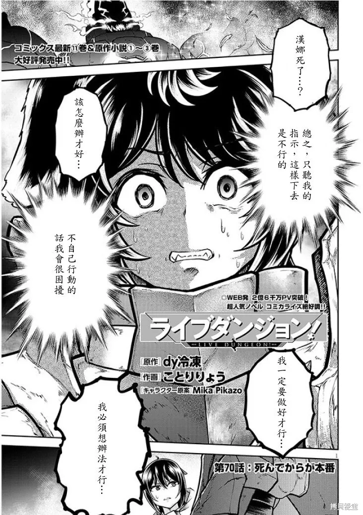 第70话机翻 第1页
