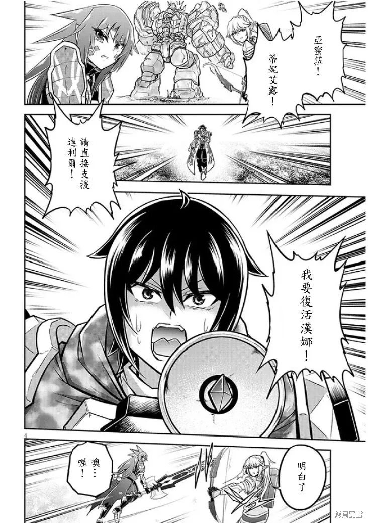 第70话机翻 第4页