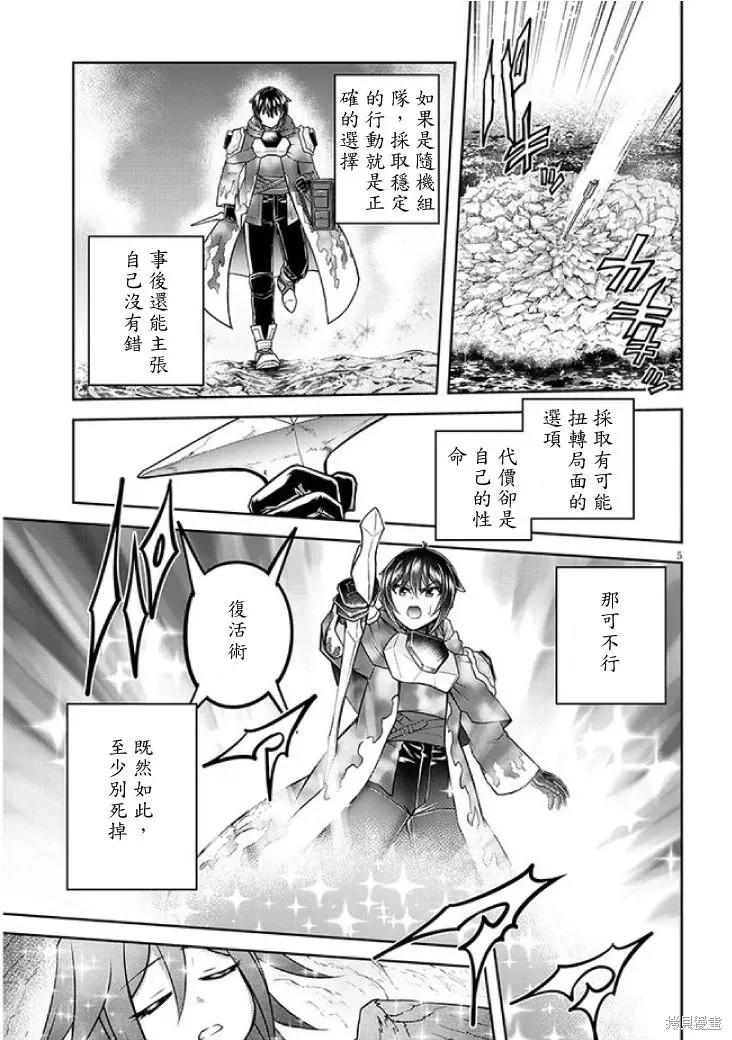 第70话机翻 第5页