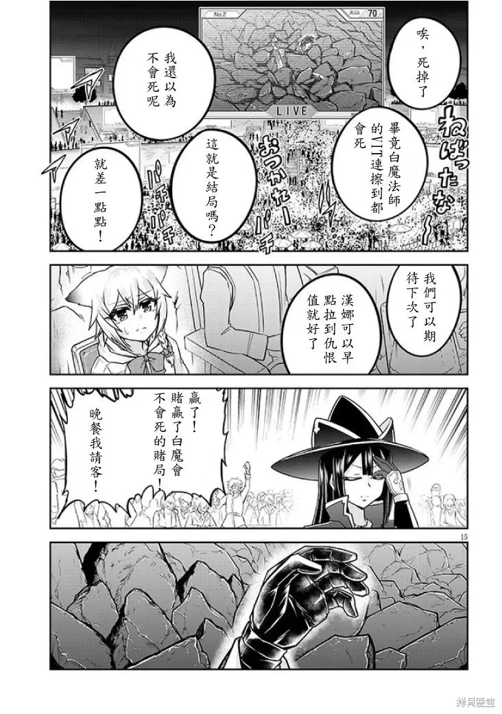 第70话机翻 第15页