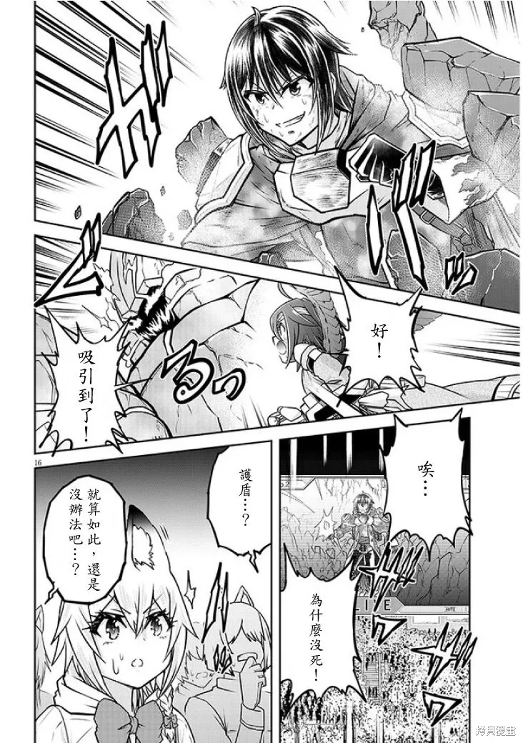 第70话机翻 第16页