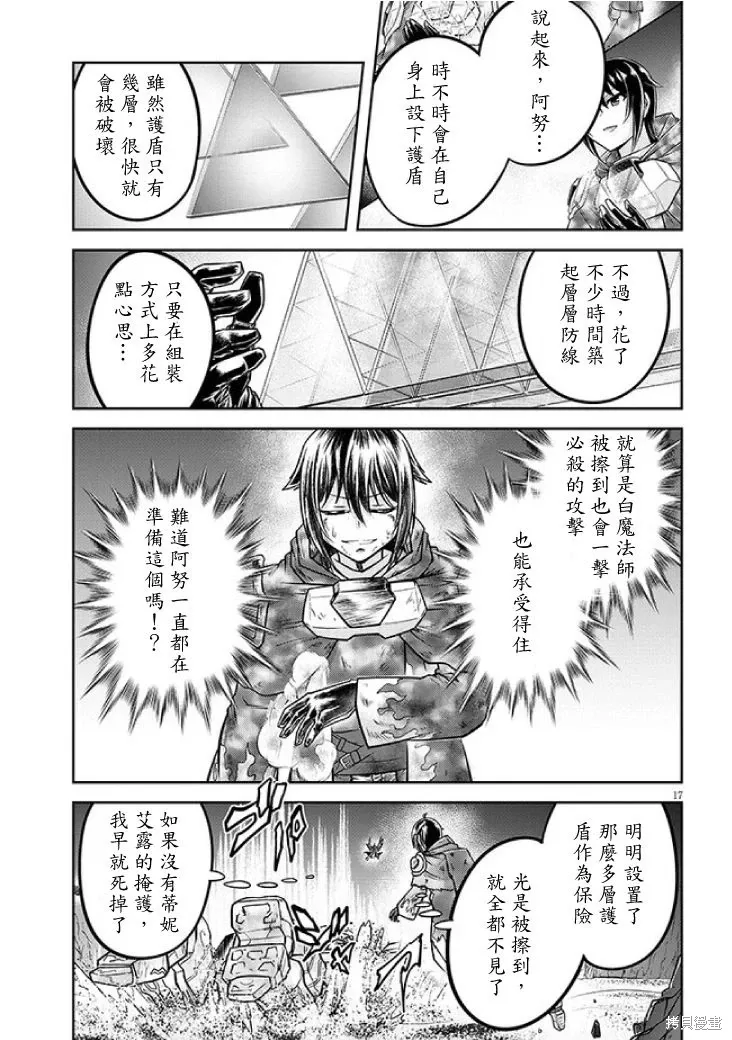 第70话机翻 第17页