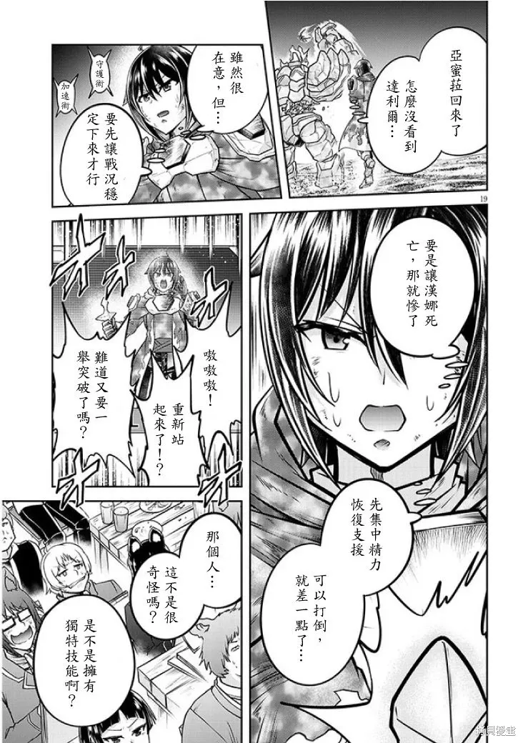 第70话机翻 第19页