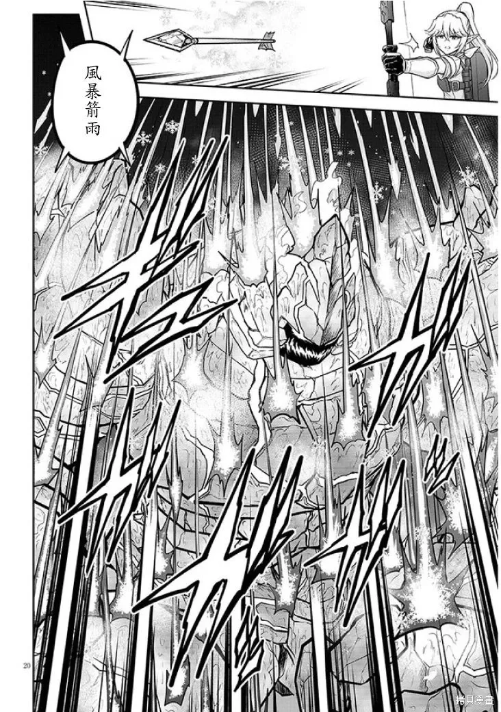第70话机翻 第20页