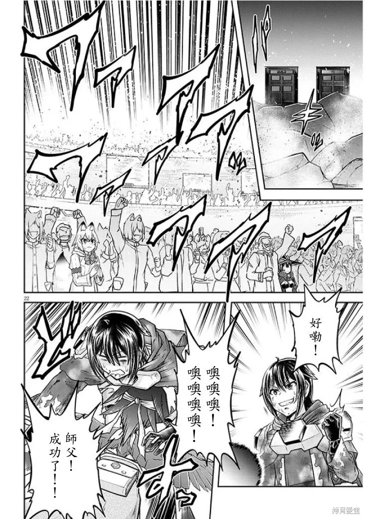 第70话机翻 第22页