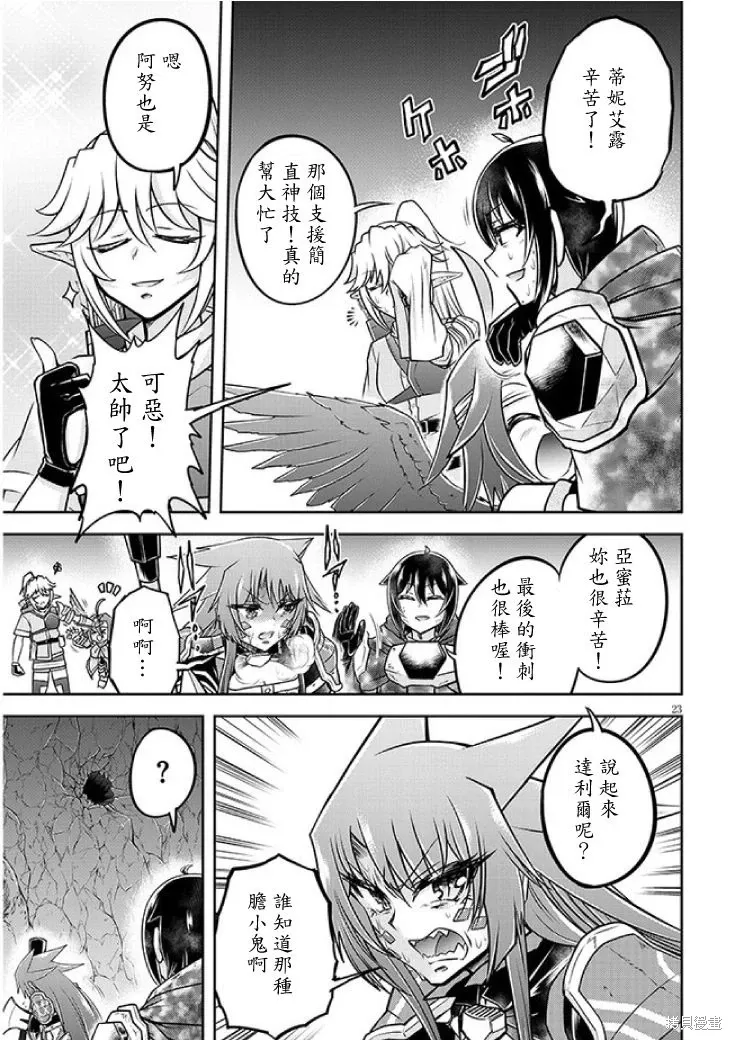 第70话机翻 第23页