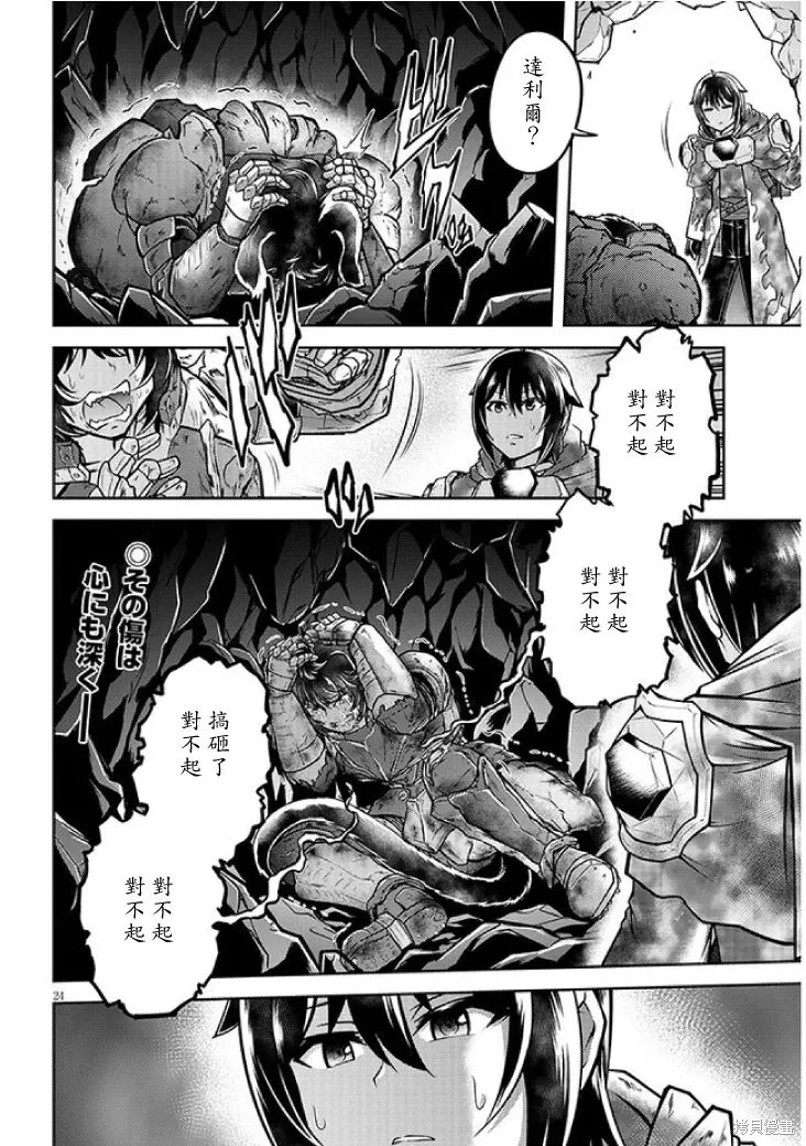 第70话机翻 第24页