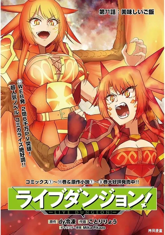 第71话机翻 第1页