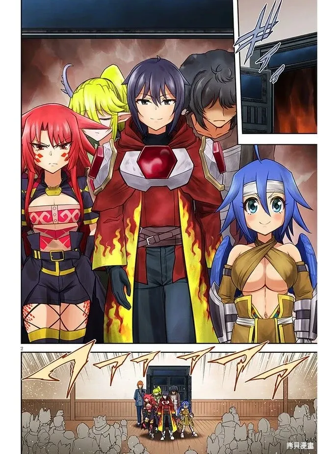 第71话机翻 第2页