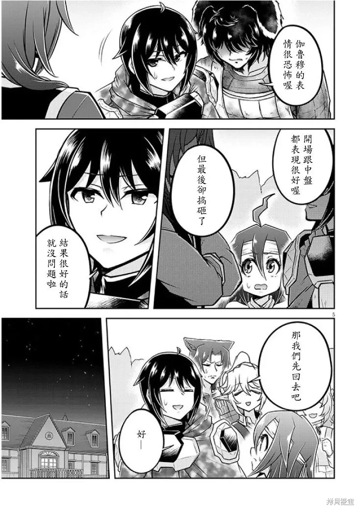 第71话机翻 第5页