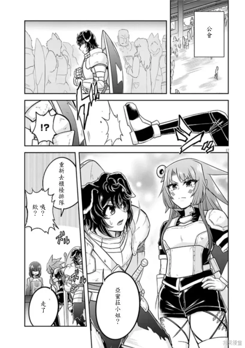 第71话机翻 第17页