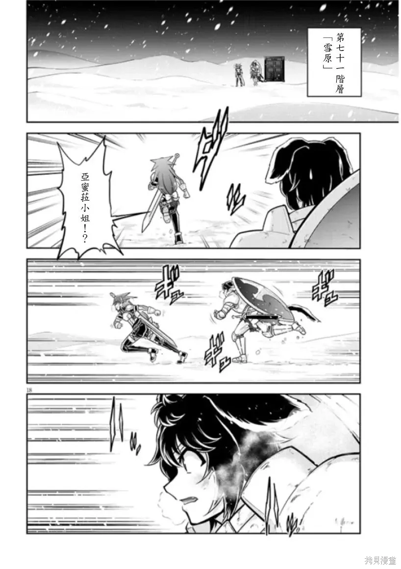 第71话机翻 第18页