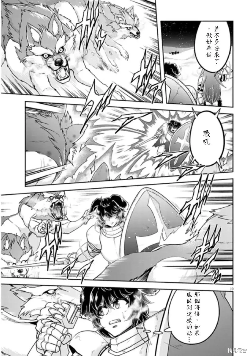 第71话机翻 第19页