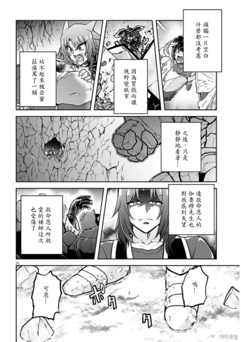 第71话机翻 第20页