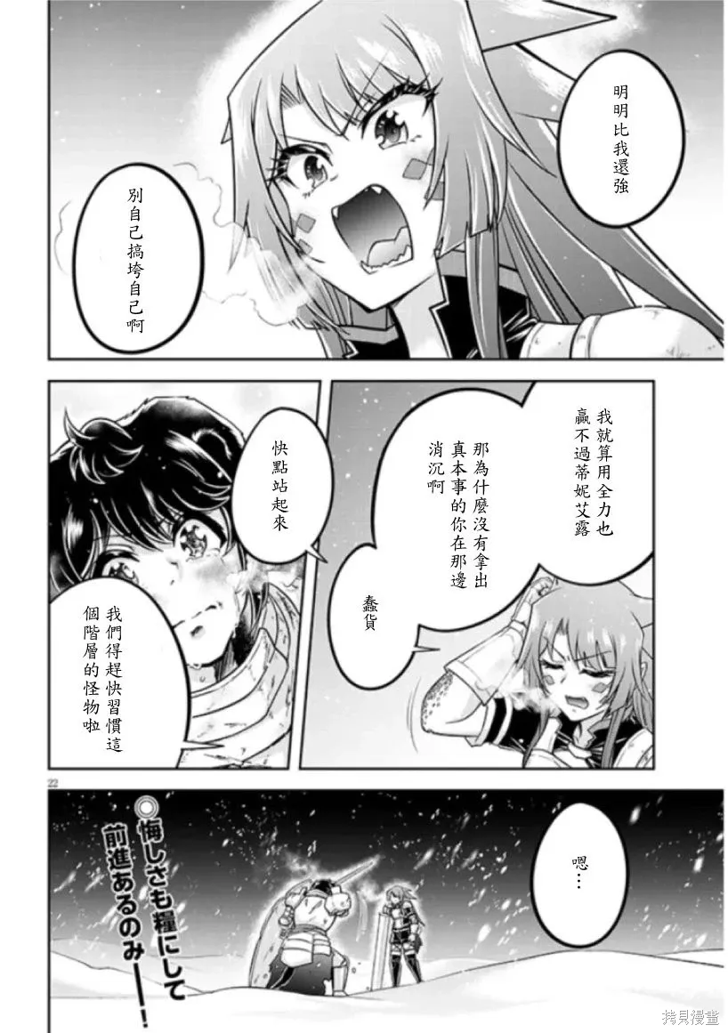 第71话机翻 第22页