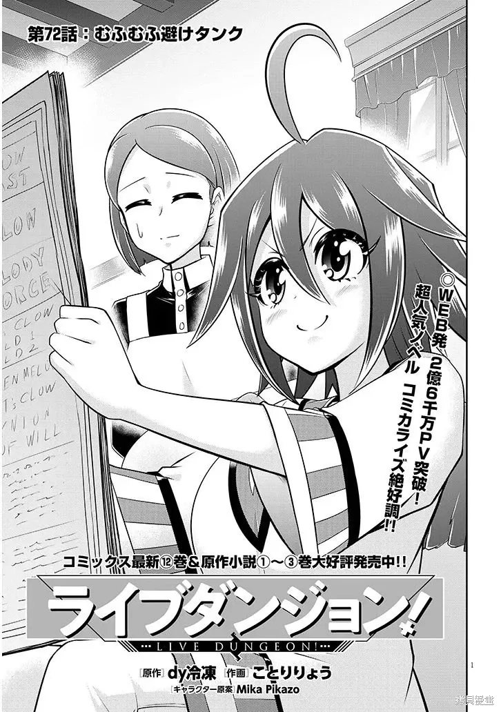 第72话机翻 第1页