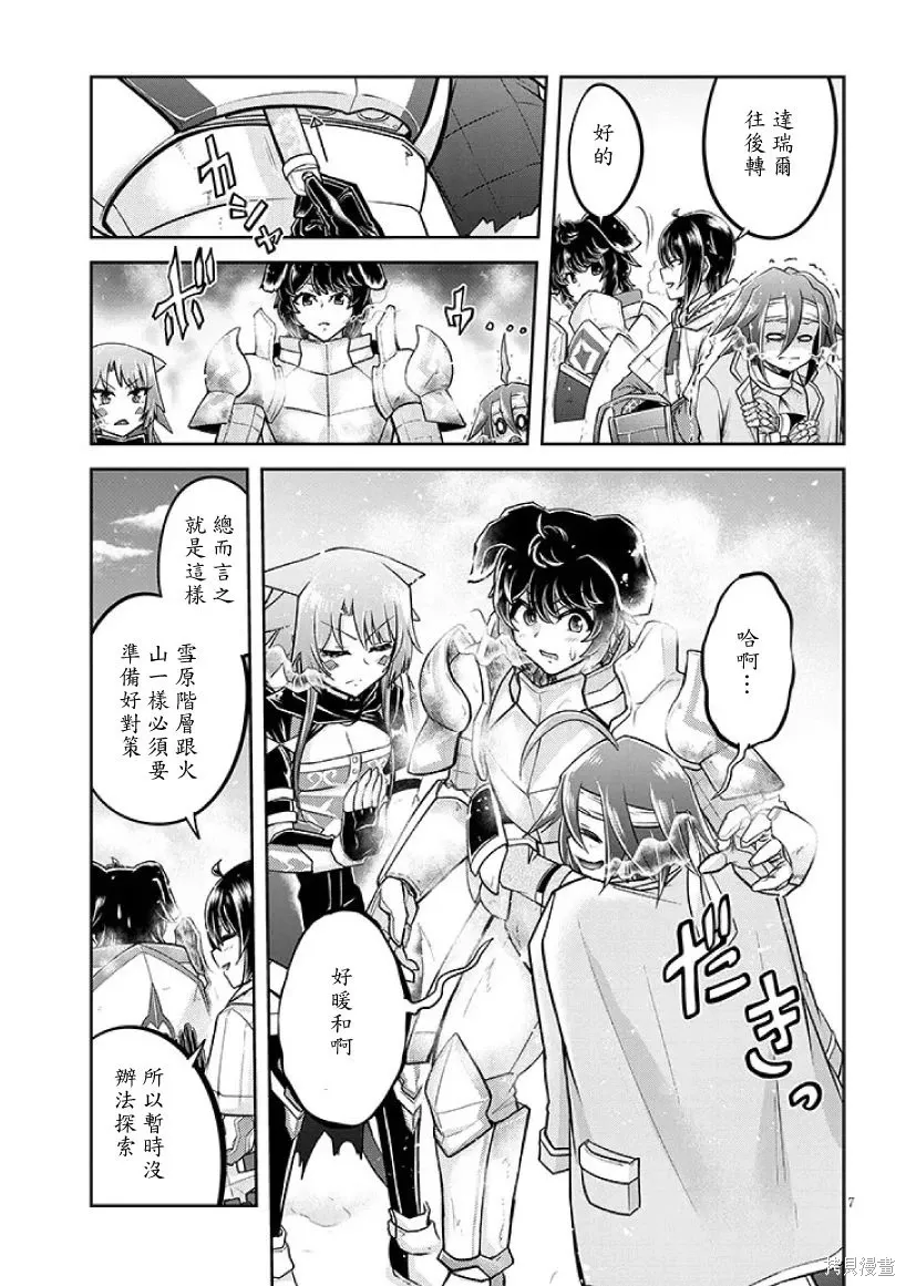 第72话机翻 第7页